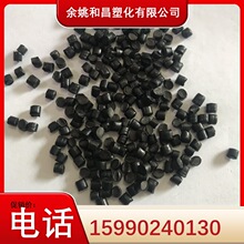 供应黑色单打产品的PA6黑色布角尼龙粒子