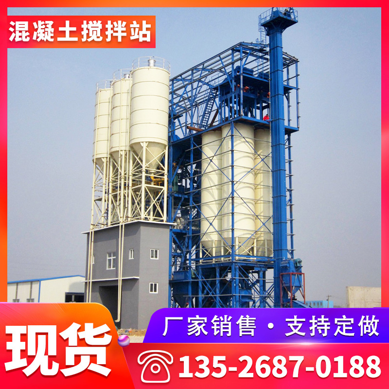 供应HZS35混凝土拌合站  强制式混凝土搅拌站工程水泥搅拌机