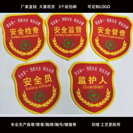 洗唛、商标;布贴;袖章