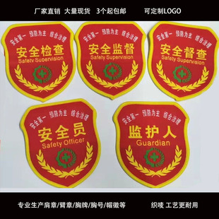 ��ȫ�T���¼t��˰�ȫ�O����ȫ�O�����ƱO�o�˴̽�ħ�g�N����