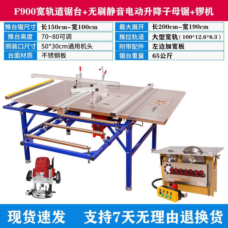F900 와이드 트랙-[중형 구성] 브러시리스 무소음 전기 + 조각기(핫 모델)