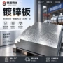 通风冲压定制建筑镀锌板