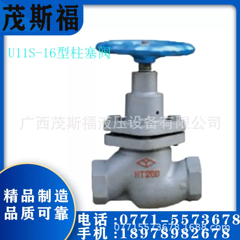 柳州闸阀门 zaU11S-16型柱塞阀 不锈钢碳钢丝扣法兰高温柱塞闸阀