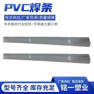 Factory Direct Supply PVC Welding Rod Hard PVC Welding Rod Gray PVC Welding Rod Welding PVC Sheet Plastic Welding Rod