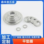 厂家供应304不锈钢垫片金属封挡介子316加大加厚M6-M48平垫圈批发