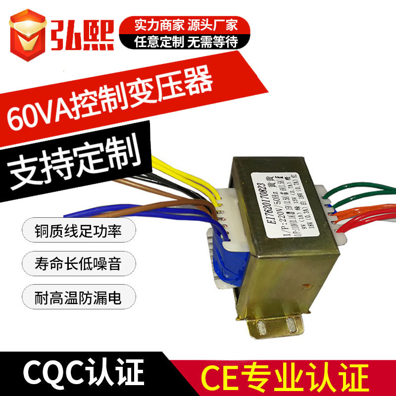 低頻變壓器EI型隔離電源 立式足功率方形變壓器 廠家供應批發