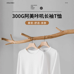 新疆綿純白色長袖上着300g重ポンドtシャツ女性純綿ゆるいシャツ上着潮丸襟内
