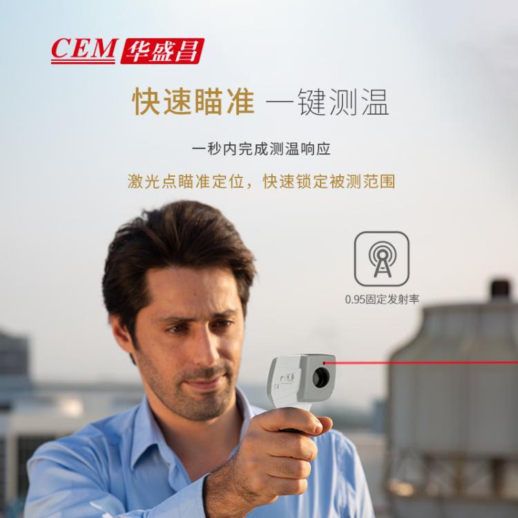原装CEM华盛昌手持式红外测温仪工业测温高精度测温仪测温DT-820V