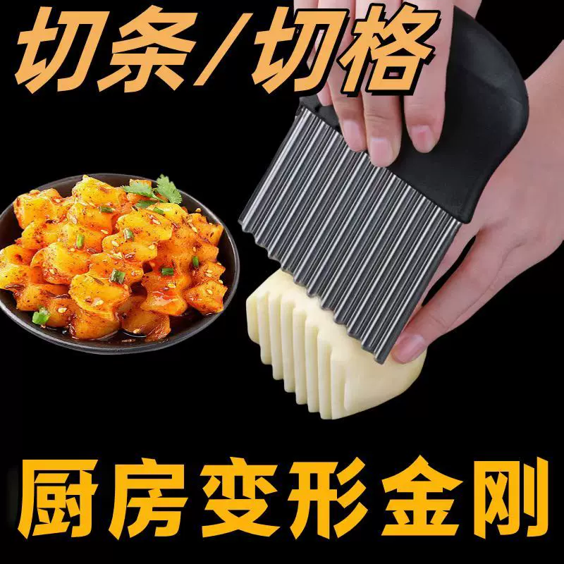 加厚黑柄不锈钢波浪刀切土豆波纹狼牙切花式切丝器薯条切条器家用
