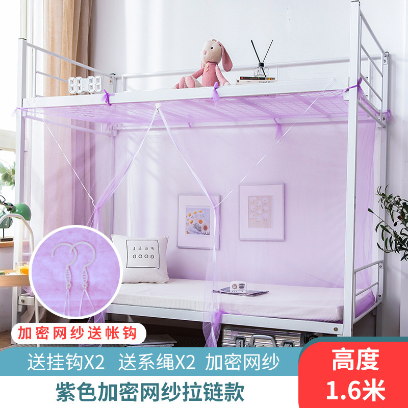 大学生寮蚊帳二段ベッド暗号化寝室シングルベッド防蚊家庭用紋章無料設置ダブル|undefined