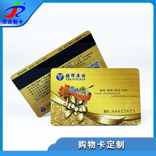 Factory Direct supermarket storage value consumption card Super member VIP discount card production discount card customization factory
