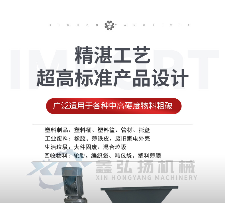 单轴撕碎机xin_04.jpg