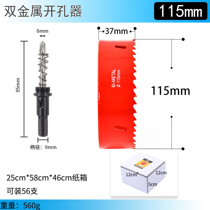 赤いバイメタル穴オープナー 14mm-100mm 石膏ボード鉄板 PVC 穴あけアーティファクト|undefined