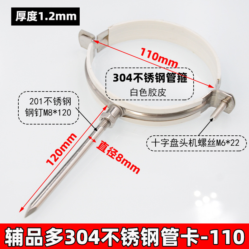 ステンレス鋼パイプクランプ壁クランプ PVC 排水管固定ブラケットクランプ 50/75/110/160 パイプクランプパイプクランプ|undefined