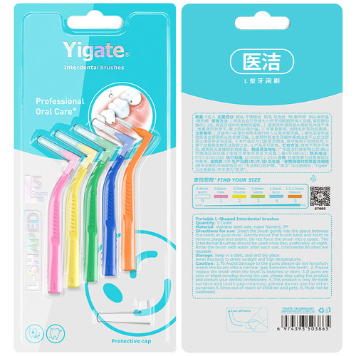 L-shaped interdental brush, 7-shaped interdental brush, interdental brushing, interdental brush, soft-bristle orthodontic interdental brush manufacturer wholesale