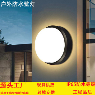 Outdoor waterproof led wall lamp moisture-proof lamp hotel creative aisle stairs corridor living room bedside wall lamp bedroom