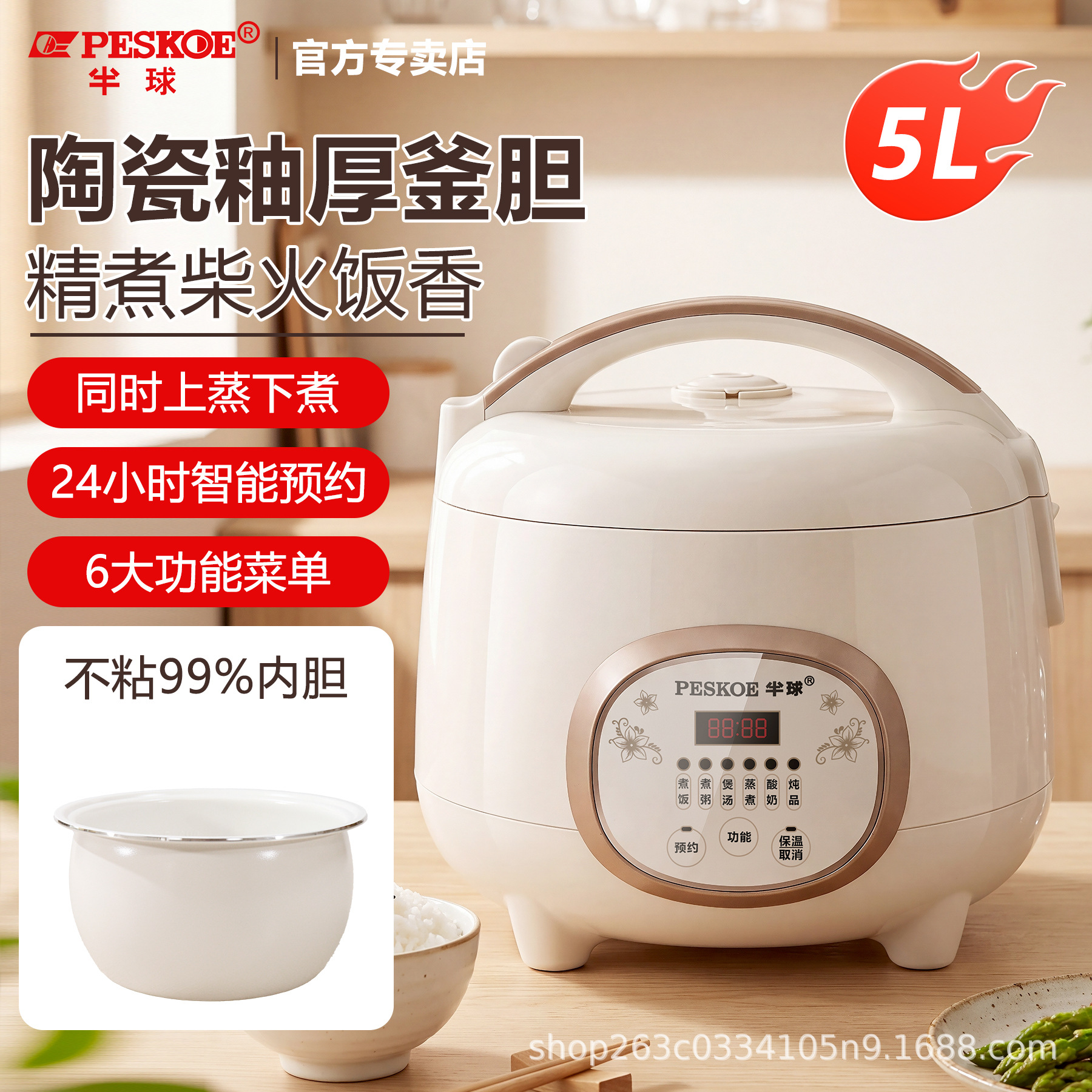 Beige (princess pot) 5l smart model (ceramic glazed liner)