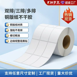 不干胶标签;色带、碳带;纸类标签