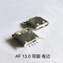 USB母座AF直插180度13.0/13.7/15.0MM直腳彎腳卷邊鐵殼銅端子平口