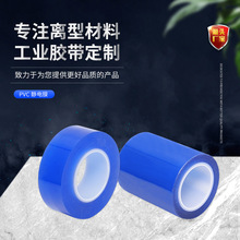 厂家PET保护膜自粘PVC镜头保护贴膜PE静电膜铝合金显示屏保护贴膜