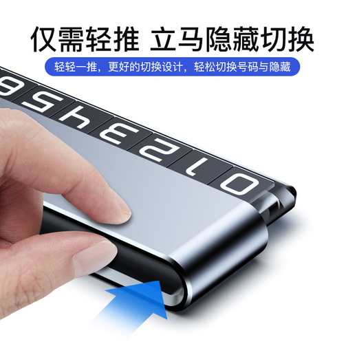  New Temporary Parking Number Plate Hidden Metal Moving Plate Dual-Number Moving Plate Car Shifting Ornament