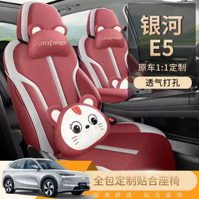 Modelə uyğun (Original) oturacaq örtükləri – leather seat cover and all-season seat cushion