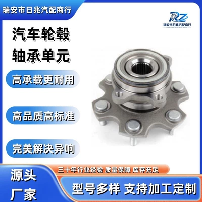 Automotive wheel hub bearing unit 2DUF053N/VKBA6915/MR418068/541012/53KWH01