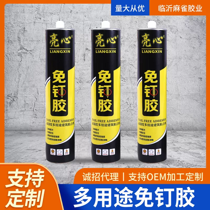 定制免钉胶快干型免打孔液体钉玻璃胶瓷砖踢脚线家装木工免钉胶