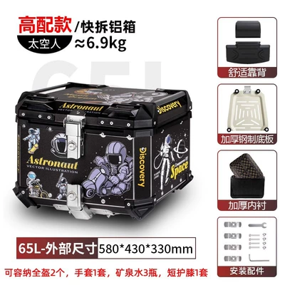 Universal Pedal Calf Battery Outer Motorcycle trunk - 65l-trunk-astronaut-sticker-lining-backrest-quick-release-stainless-steel-base-aluminum-alloy-box-takeaway-recommendation