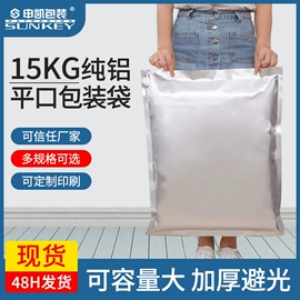 复合包装制品;塑料食品袋;休闲食品包装