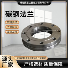 厂家现货大口径碳钢板式平焊法兰 带劲对焊钢制锻打碳钢法兰