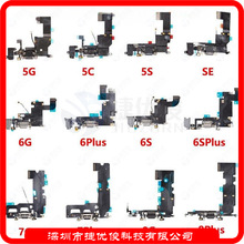 适用苹果8Plus充电尾插7Plus尾插排线原装6Plus 6G 6S 7手机尾插