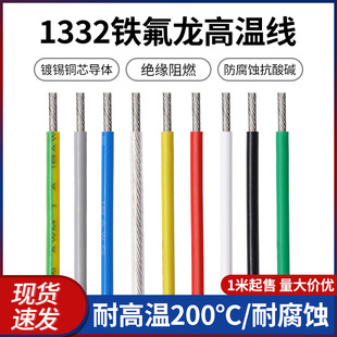 �F����1332�ߜؾ����������|�F������Ӿ� 30 24 22 20 18AWG