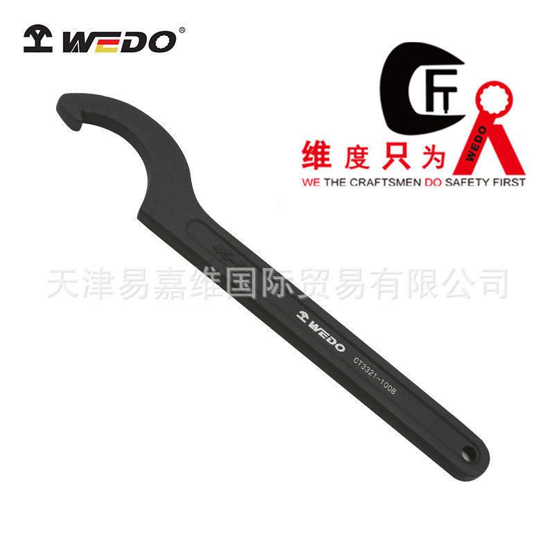 WEDO维度维度勾扳手 柱销式勾扳手月牙扳子水管开口扳手CT3321