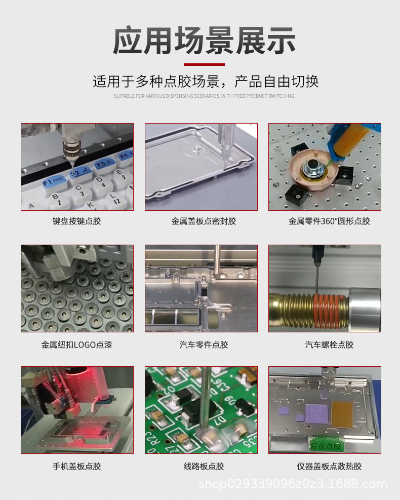 四轴全方位点胶机_12.jpg