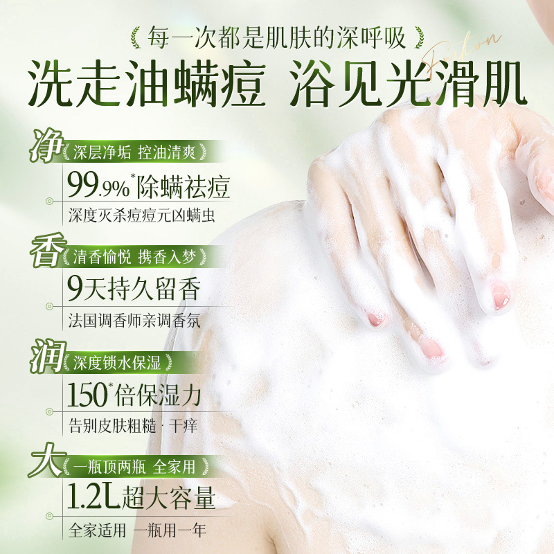 山茶花沐浴露持久留香72小时控油保湿香氛沐浴液乳大容量家用套装|undefined