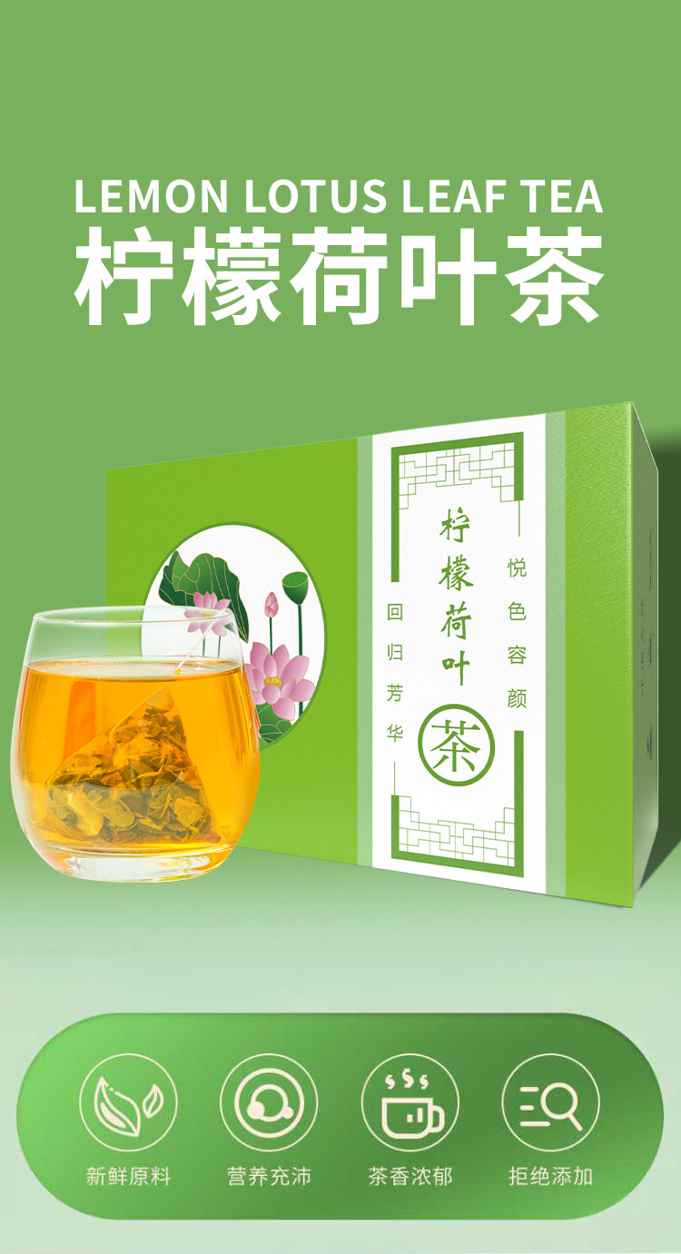 Lemon Hawthorn Lotus Leaf Tea Bag Blend Ning Meng Shan Zha He Ye Cha 100g Cold Brewed Herbal Tea overview