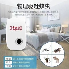 人気の電子超音波多機能電子ネズミ撃退器ネズミ撃退器 801