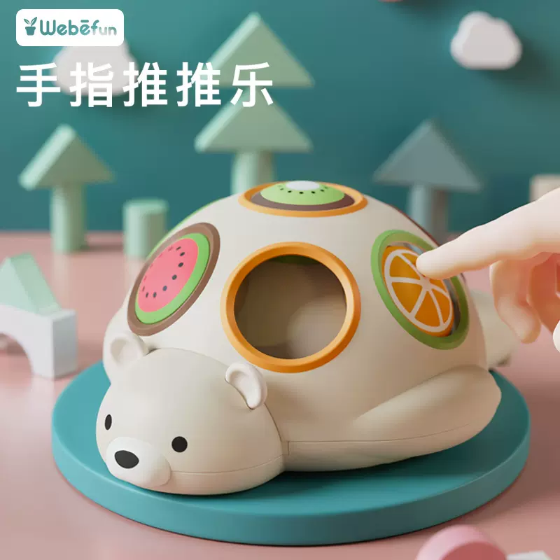 婴儿早教抓握按压手指北极熊宝宝12个月扣洞洞球益智玩具3岁可咬6