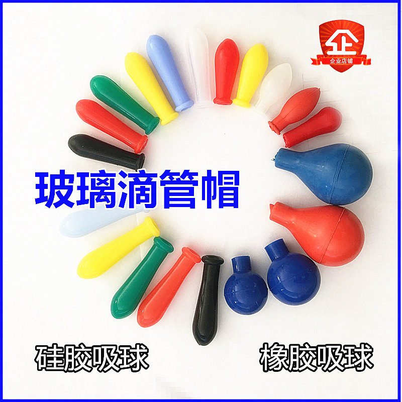 Dropper Silicone Cap White Suction Ball Suction Head Glass Graduated Pipette Straw Laboratory Rubber Suction Head Blue Suction Ball