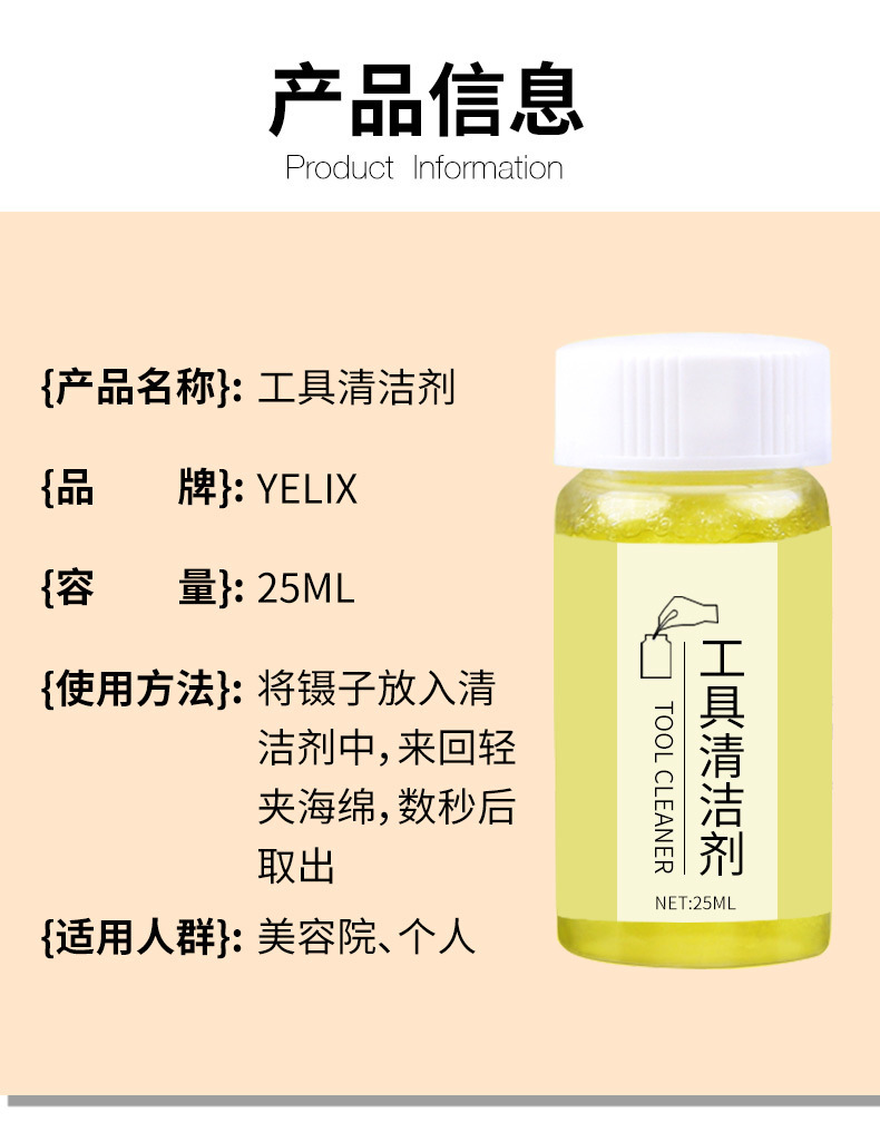 工具清洁剂详情页_03.jpg