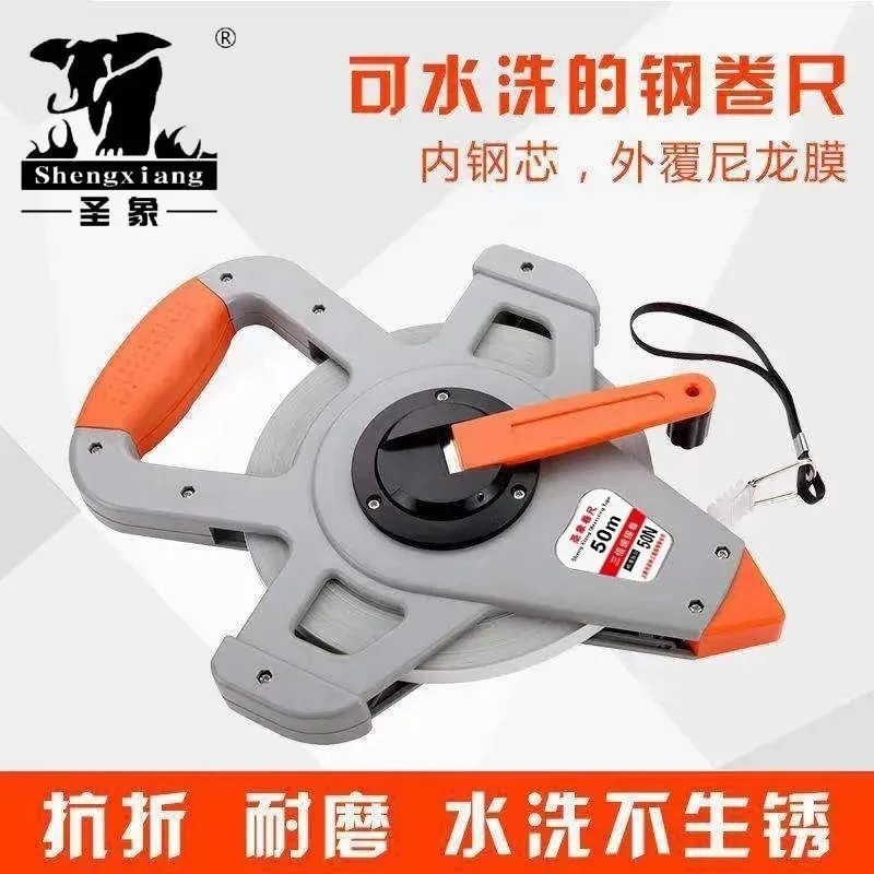 圣象覆膜防水耐用30米50米100米覆膜钢卷尺工地建筑工地专用