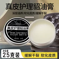 25 г натурального ухода за кожей бальзама для кожи Кожаный крем для ухода за кожей Крем для ухода за маслом для увлажнения и ухода высокого класса овечьего масла