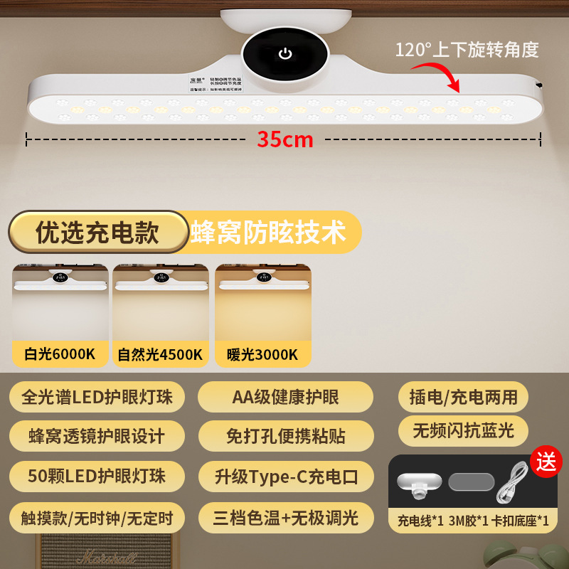 Lámpara de escritorio LED para aprender protección ocular especial para estudiantes hebilla de escritorio lámpara genial dormitorio lámpara de lectura recargable para niños