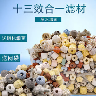Fish tank new filter material bacteria house ball cake cotton aquarium full set of mixed filter material