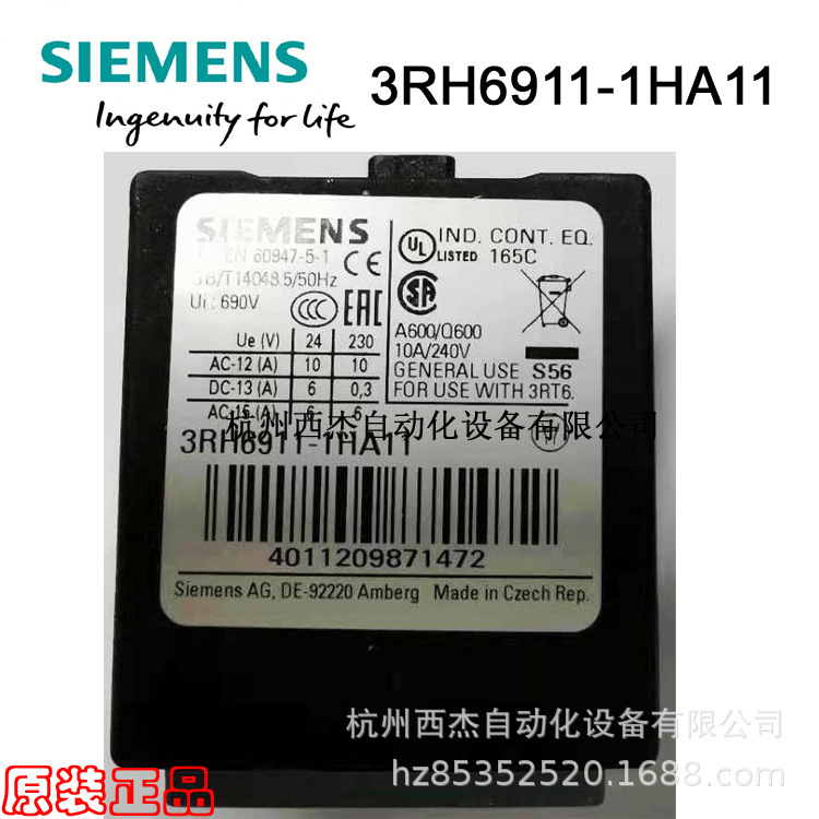 西门子辅助触头 3RH6911-1HA11，3RT6接触器、3RH6中间继电器