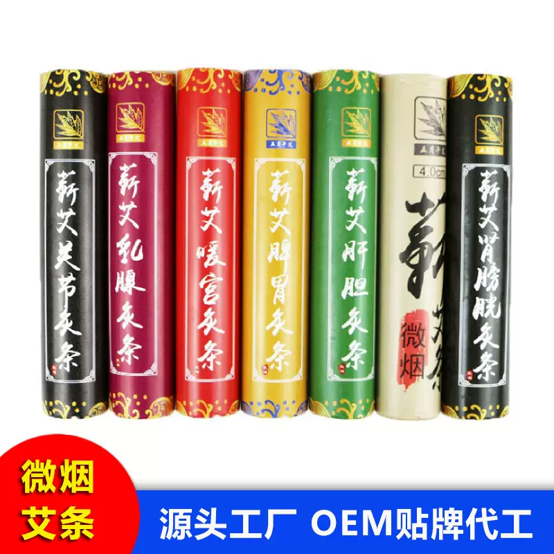 三年陈蕲艾加药加粗艾条厂家直销批发纯手工草本添加蕲艾灸条温补