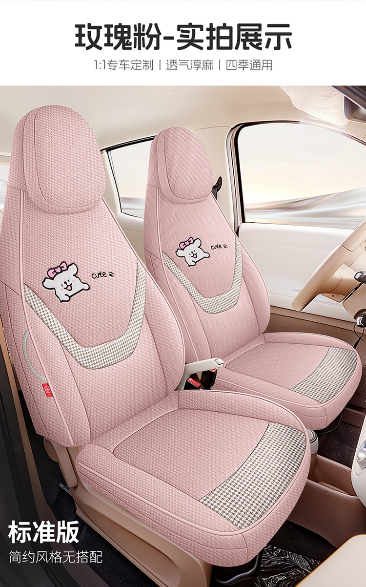 26-Year New Model Suitable for Wuling Mini 5Th Generation, Special Coarse Linen Car Seat Cushion, Four-Season Seat Cushion, International Station