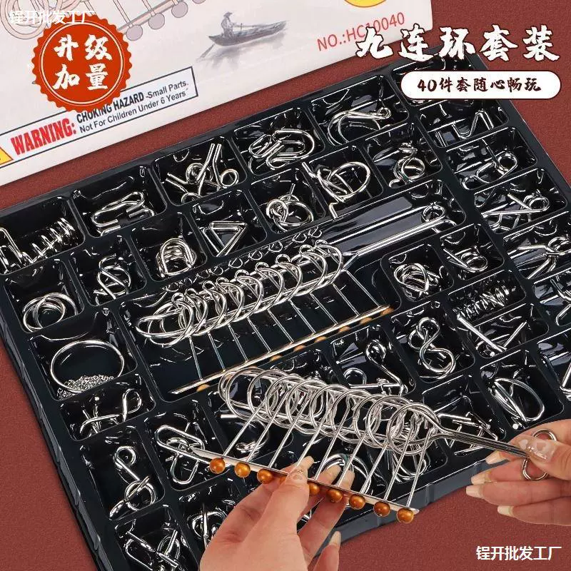 Девять серийных интеллектуальных разблокировок кольца разблокирование развивающих игрушек Luban Lock Kong Ming Lock Set для детей начальной школы 24 комплекта