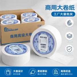 卫生纸/卷纸;擦手纸;抽纸